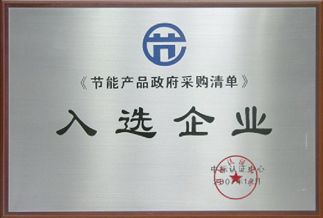 入選企業